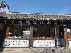 -鸣鹤古镇