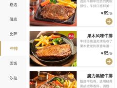 -菲滋意式餐厅(西湖文化广场店)