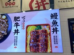 -町门烤肉拌饭专门店(新天地店)