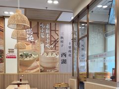 -新丰小吃(高银街分店)
