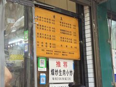 菜单-李家特色小炒泡馍