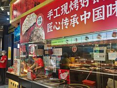 -阿甘锅盔(合生汇购物中心店)