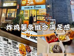 -前进5路汉堡炸鸡(昙华林店)