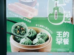 -永和大王(蛙嫩紫苏香·军博店)