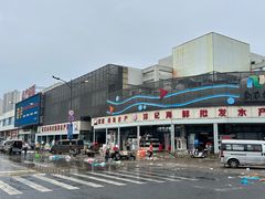 -新农都水产市场