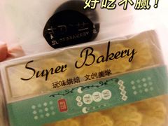 -超港·蛋糕面包(包河万达店)