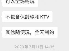 -世代星球·保龄球·镭战真人CS·团建(杨浦店)