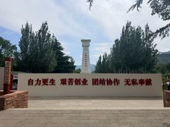 -红旗渠纪念馆