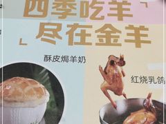 -新兴·金羊座·粤菜点心(乐峰店)