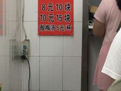 -王记西鎮电烤肉(汶上路店)