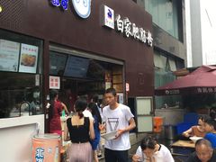 门面-钟方模白家肥肠粉(春熙店)
