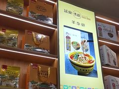 -老师家羊杂碎(延安总店)