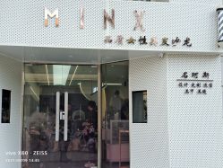 -MINX名珂斯·烫染形象设计