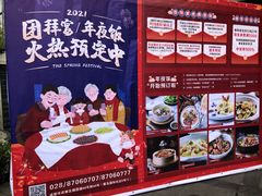 -大蓉和(双楠店)