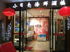 门面-小贝壳酒楼(经九路店)