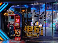 -核客电玩城(东门店)