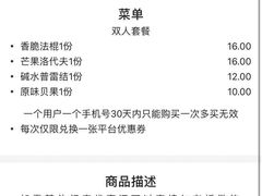 -富贵面包公司(运河店)