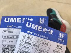 -UME影城(4DX情侣金牛店)