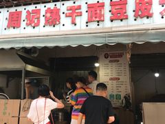-周记热干面豆皮大王(桃花东街店)