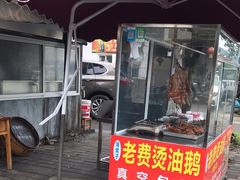 门面-对又来老费饭店