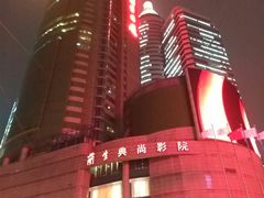 -中影国际影城(兰生大厦CINITY LED店)