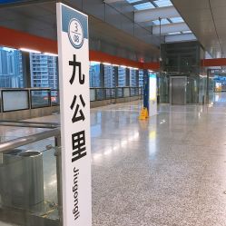 -青禾造型&刺青