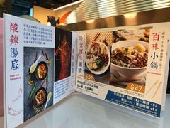 菜单-百味川