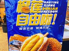 -蚝英雄鲜蚝自助专门店(长楹天街直营店)