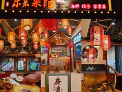 -东来菜馆•手抓海鲜家常菜•海鲜锅贴