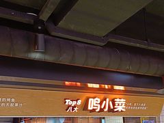 -鸣记脆皮烤鱼·海鲜烤鱼(三八广场店)