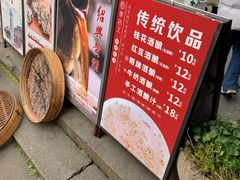 -孝店王酒酿馒头(安昌1店)