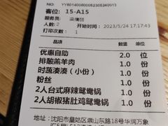 -湊湊火锅·茶憩(皇姑万象汇店)