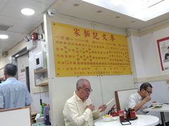 -麦文记面家(佐敦店)