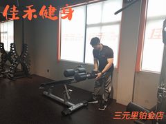 -佳禾健身(三元里店)