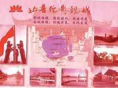 -盛世南宫影视城(北普陀影视城)