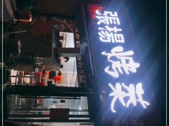 门面-张杨烤菜(渭南总店)