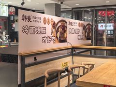 -韩麦大冷面(桂花街直营店)