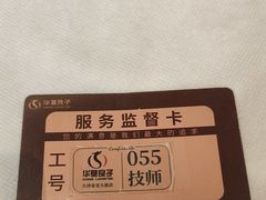 -华夏良子·足道SPA艾灸(金皇大厦店)