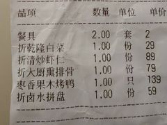 -普天和酒楼·新津菜·烤鸭(天津之眼店)