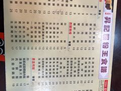 菜单-昇记肠粉王(福华路店)