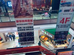 -浦东食品城(华诚大厦店)