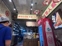 -嘉州鲜知味钵钵鸡(奎星楼店)