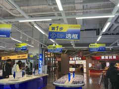 -优购镜仓(六角广场店)