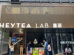门面-喜茶(深圳欢乐海岸LAB店)
