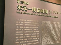 -鄂尔多斯博物馆