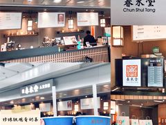 -春水堂人文茶馆(西九龙站店)