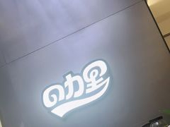-CURRY YA 熟成咖哩專門店(深圳湾万象城店)