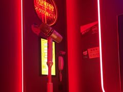 -星聚会KTV(中关村领展购物广场店)