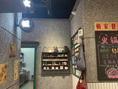 -楠火锅(哈尔滨金爵万象店)