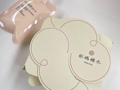 -彬媽糖水(侨鑫国际店)